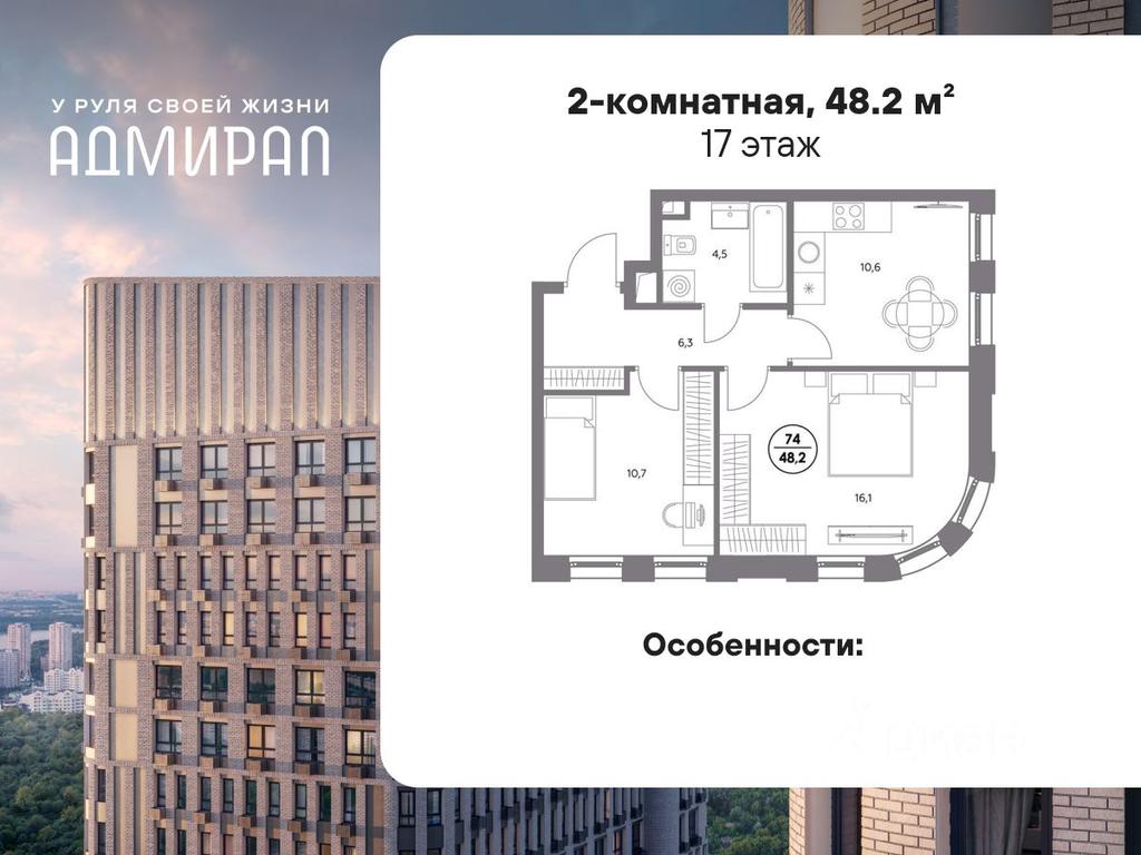 1-BD Apartment Sale, 48.2平方米 at Admiral, Shosseynaya Street, Moscow, Russia #1 1-BD Apartment Sale, 48.2平方米 at Admiral, Shosseynaya Street, Moscow, Russia #1