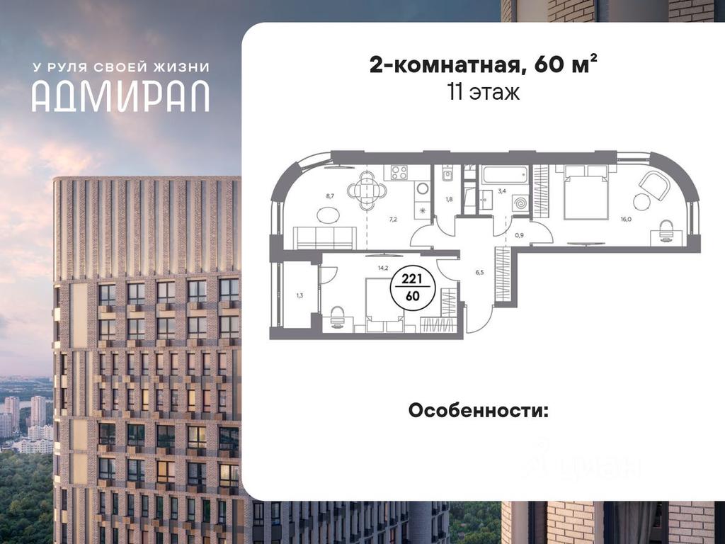 1-BD Apartment Sale, 60 sq. m. at Admiral, Shosseynaya Street, Moscow, Russia #1 1-BD Apartment Sale, 60 sq. m. at Admiral, Shosseynaya Street, Moscow, Russia #1