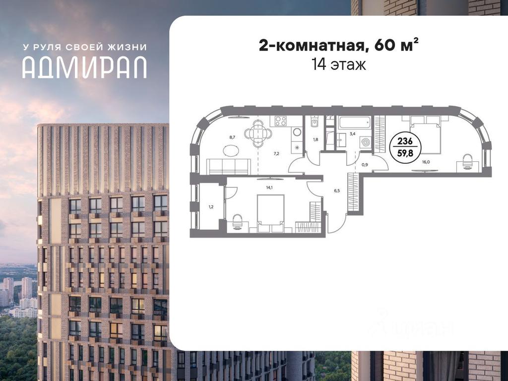 1-BD Apartment Sale, 60平方米 at Admiral, Shosseynaya Street, Moscow, Russia #2 1-BD Apartment Sale, 60平方米 at Admiral, Shosseynaya Street, Moscow, Russia #2