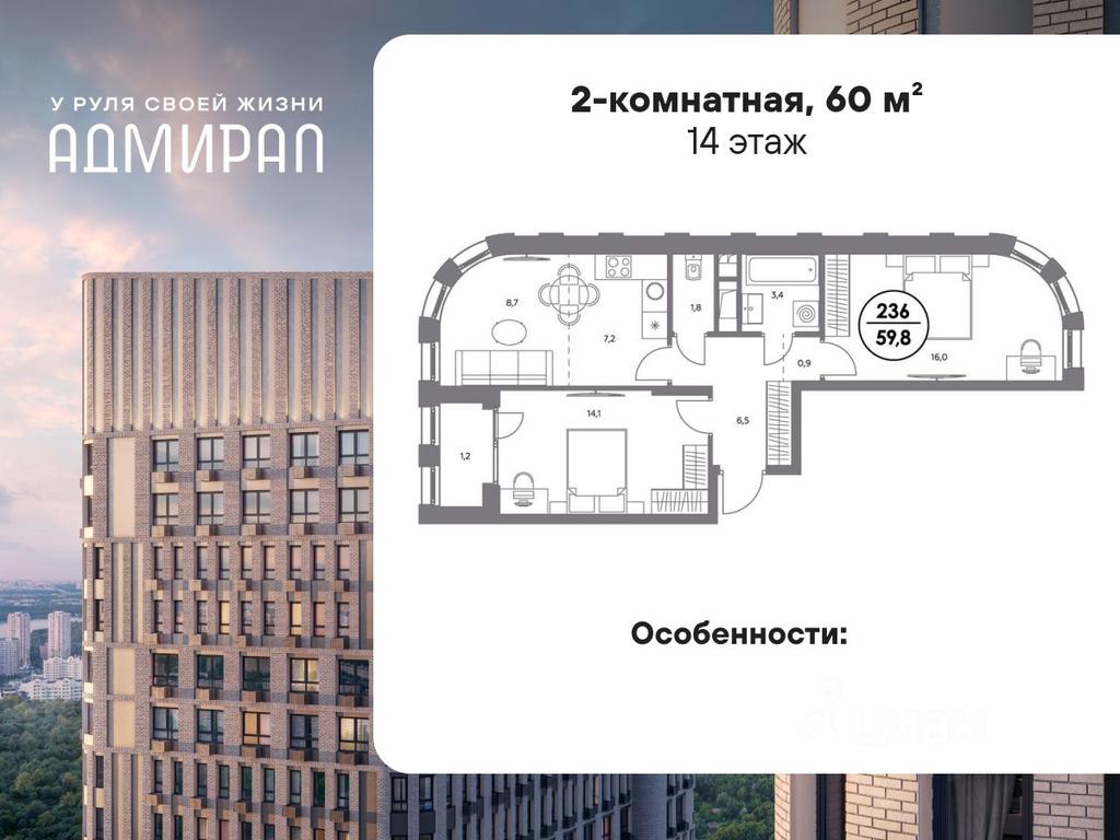 1-BD Apartment Sale, 60平方米 at Admiral, Shosseynaya Street, Moscow, Russia #1 1-BD Apartment Sale, 60平方米 at Admiral, Shosseynaya Street, Moscow, Russia #1