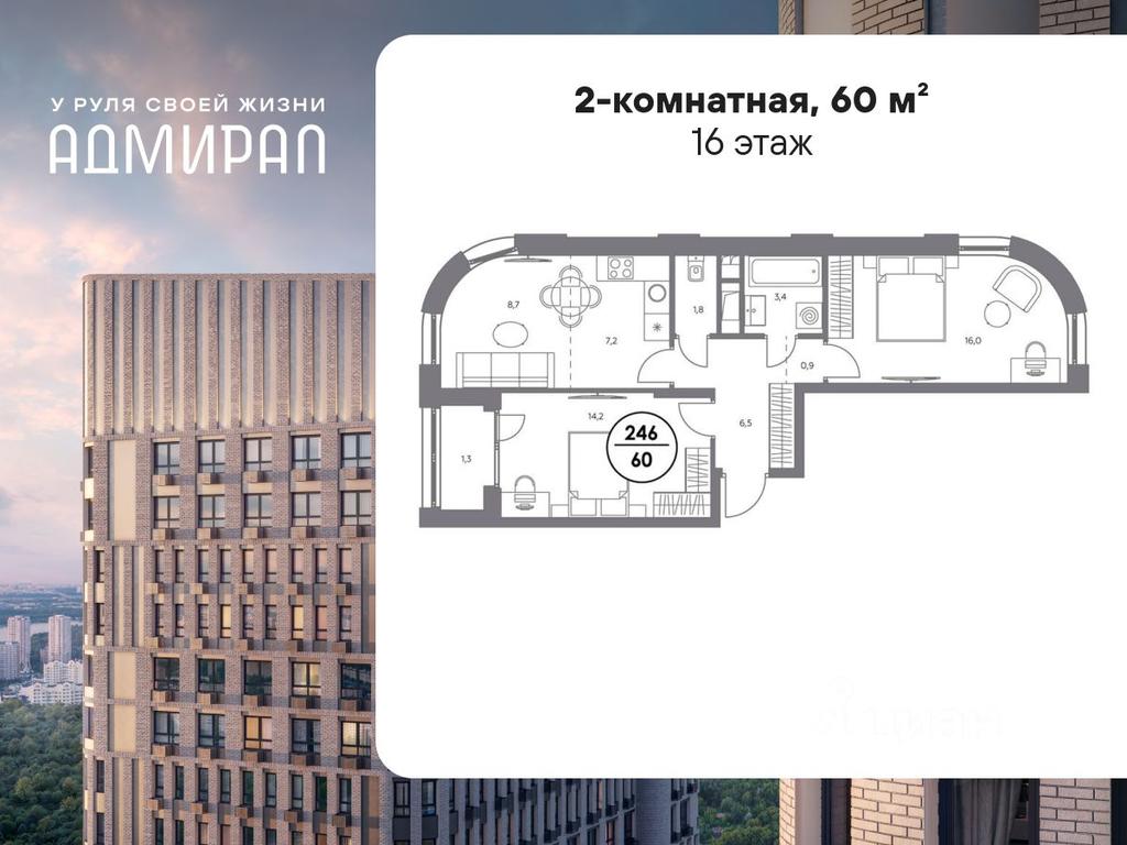 1-BD Apartment Sale, 60平方米 at Admiral, Shosseynaya Street, Moscow, Russia #2 1-BD Apartment Sale, 60平方米 at Admiral, Shosseynaya Street, Moscow, Russia #2