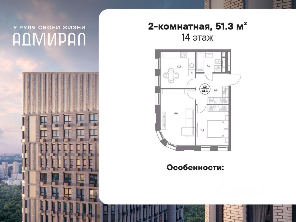 1-BD Apartment Sale, 51.3平方米 at Admiral, Shosseynaya Street, Moscow, Russia #1 1-BD Apartment Sale, 51.3平方米 at Admiral, Shosseynaya Street, Moscow, Russia #1