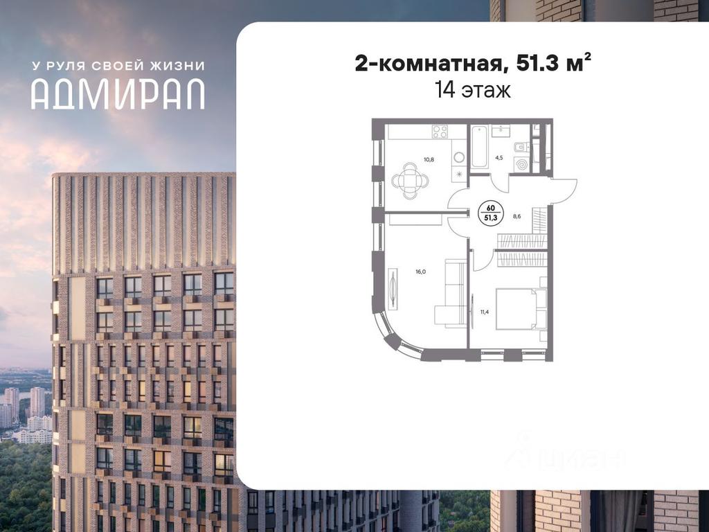 1-BD Apartment Sale, 51.3平方米 at Admiral, Shosseynaya Street, Moscow, Russia #2 1-BD Apartment Sale, 51.3平方米 at Admiral, Shosseynaya Street, Moscow, Russia #2