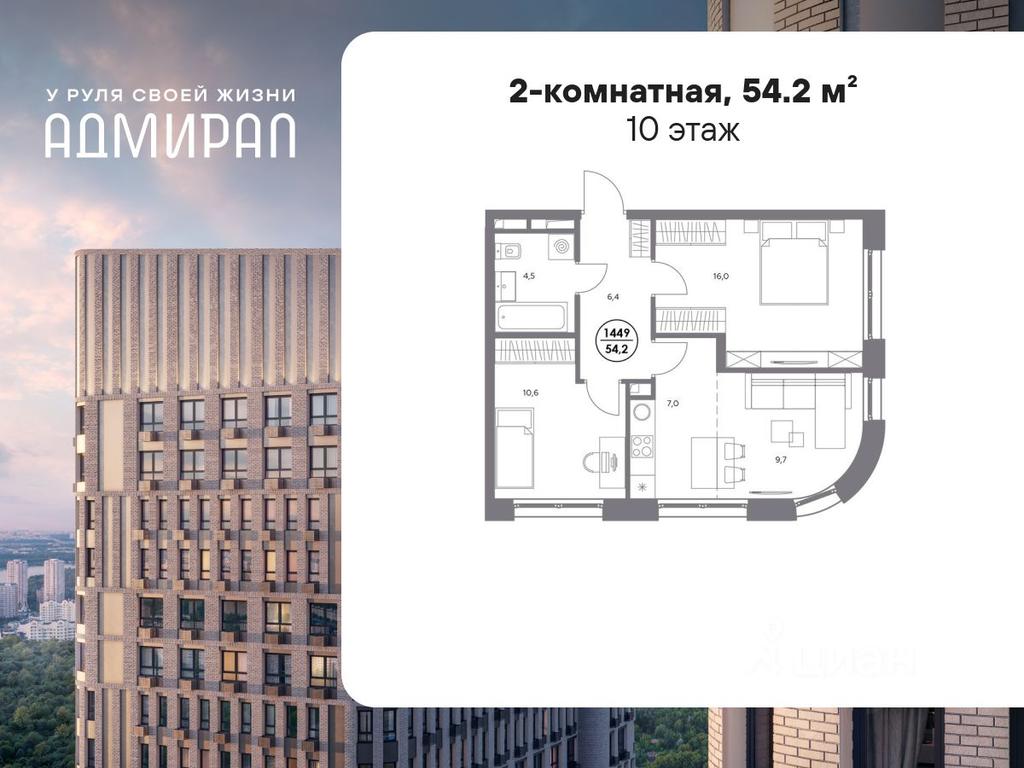 1-BD Apartment Sale, 54.2 sq. m. at Admiral, Shosseynaya Street, Moscow, Russia #2 1-BD Apartment Sale, 54.2 sq. m. at Admiral, Shosseynaya Street, Moscow, Russia #2