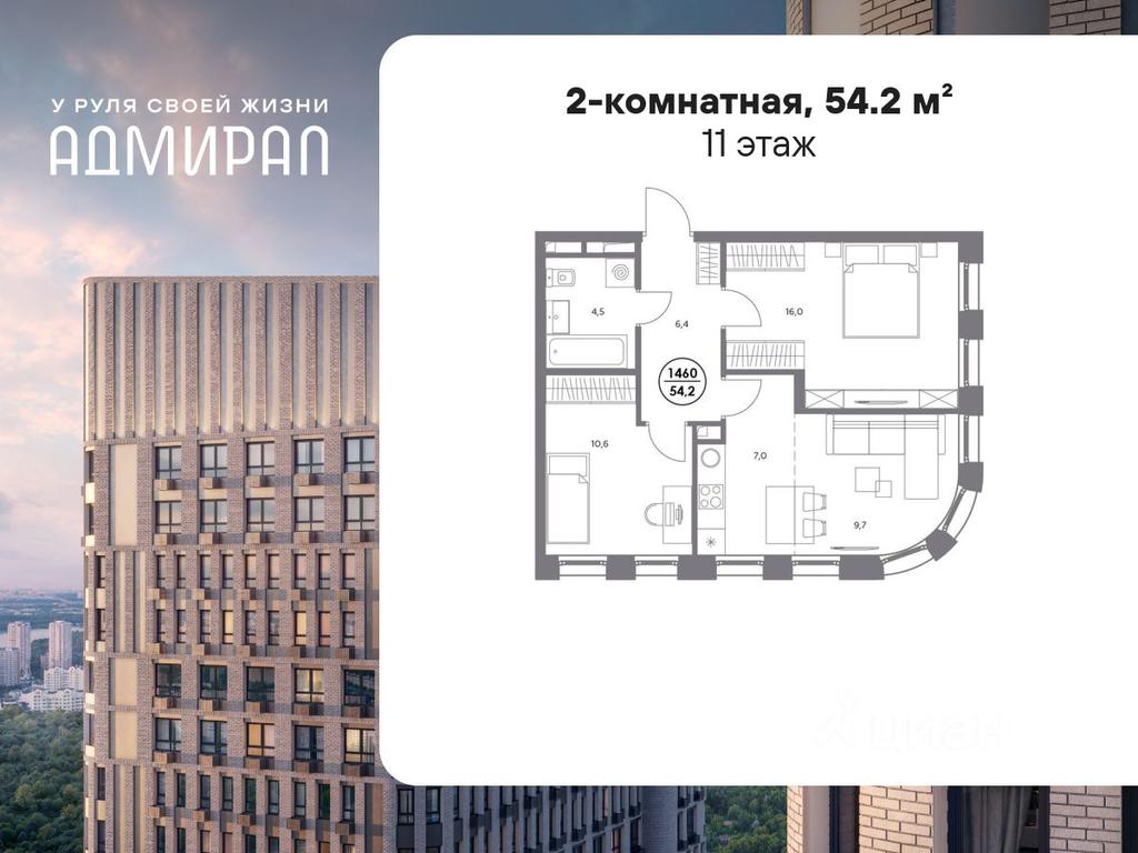 1-BD Apartment Sale, 54.2平方米 at Admiral, Shosseynaya Street, Moscow, Russia #2 1-BD Apartment Sale, 54.2平方米 at Admiral, Shosseynaya Street, Moscow, Russia #2