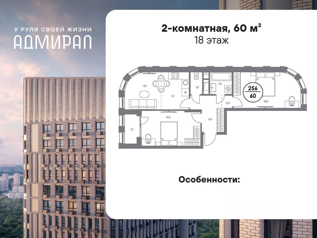 1-BD Apartment Sale, 60平方米 at Admiral, Shosseynaya Street, Moscow, Russia #1