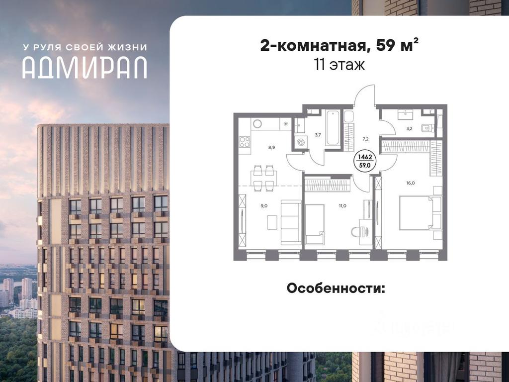 1-BD Apartment Sale, 59 sq. m. at Admiral, Shosseynaya Street, Moscow, Russia #1 1-BD Apartment Sale, 59 sq. m. at Admiral, Shosseynaya Street, Moscow, Russia #1