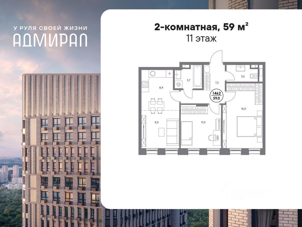 1-BD Apartment Sale, 59 sq. m. at Admiral, Shosseynaya Street, Moscow, Russia #2 1-BD Apartment Sale, 59 sq. m. at Admiral, Shosseynaya Street, Moscow, Russia #2