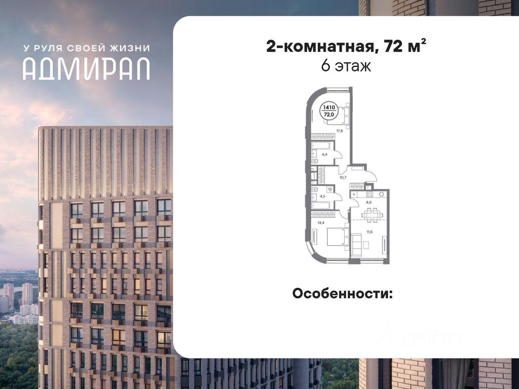 1-BD Apartment Sale, 72平方米 at Admiral, Shosseynaya Street, Moscow, Russia #1 1-BD Apartment Sale, 72平方米 at Admiral, Shosseynaya Street, Moscow, Russia #1