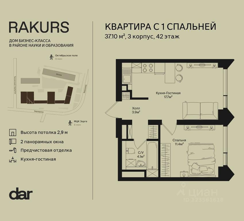 Apartment Sale, 37.1 sq. m. at Rakurs (RAKURS), Marshala Biryuzova Street, Moscow, Russia #1 Apartment Sale, 37.1 sq. m. at Rakurs (RAKURS), Marshala Biryuzova Street, Moscow, Russia #1