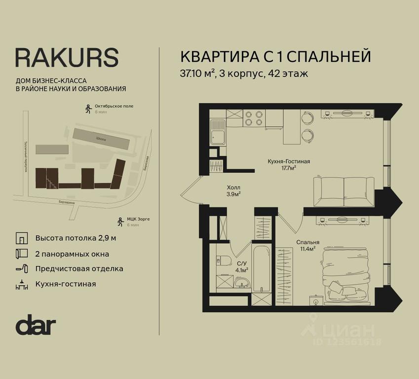 Apartment Sale, 37.1 sq. m. at Rakurs (RAKURS), Marshala Biryuzova Street, Moscow, Russia #2 Apartment Sale, 37.1 sq. m. at Rakurs (RAKURS), Marshala Biryuzova Street, Moscow, Russia #2