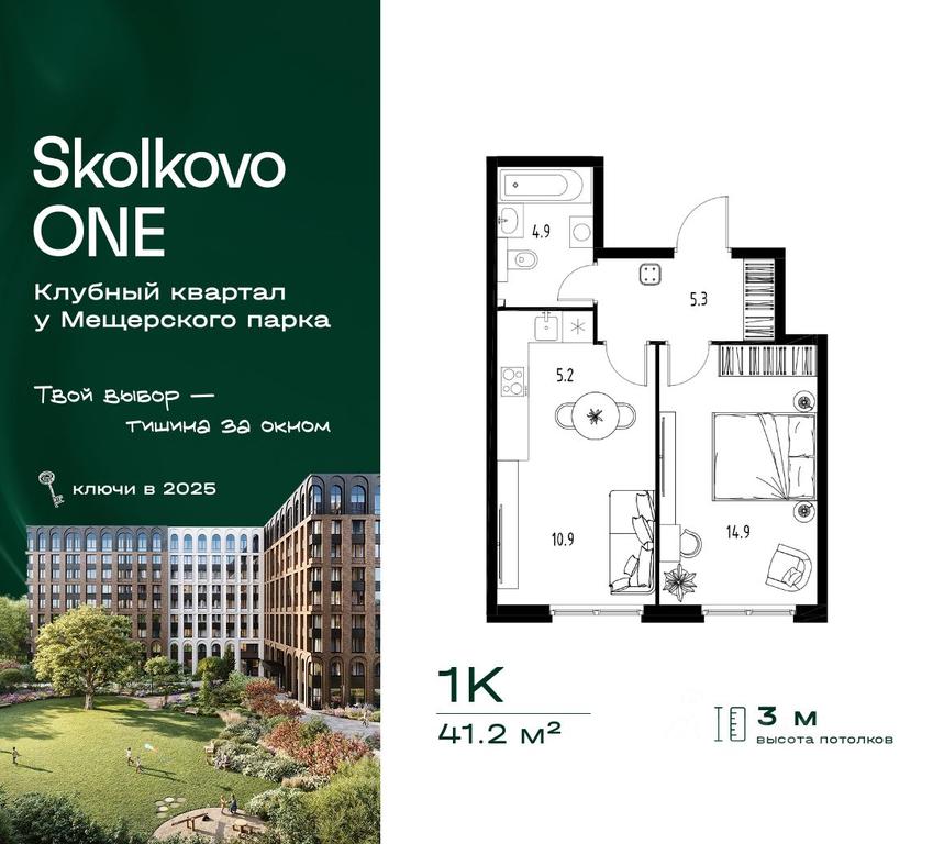 Apartment Sale, 41.2 sq. m. at Skolkovo ONE, Zarechnaya ulitsa, rabochiy posyolok Zarechye, Odintsovskiy Urban District, Moscow Region, Russia #2