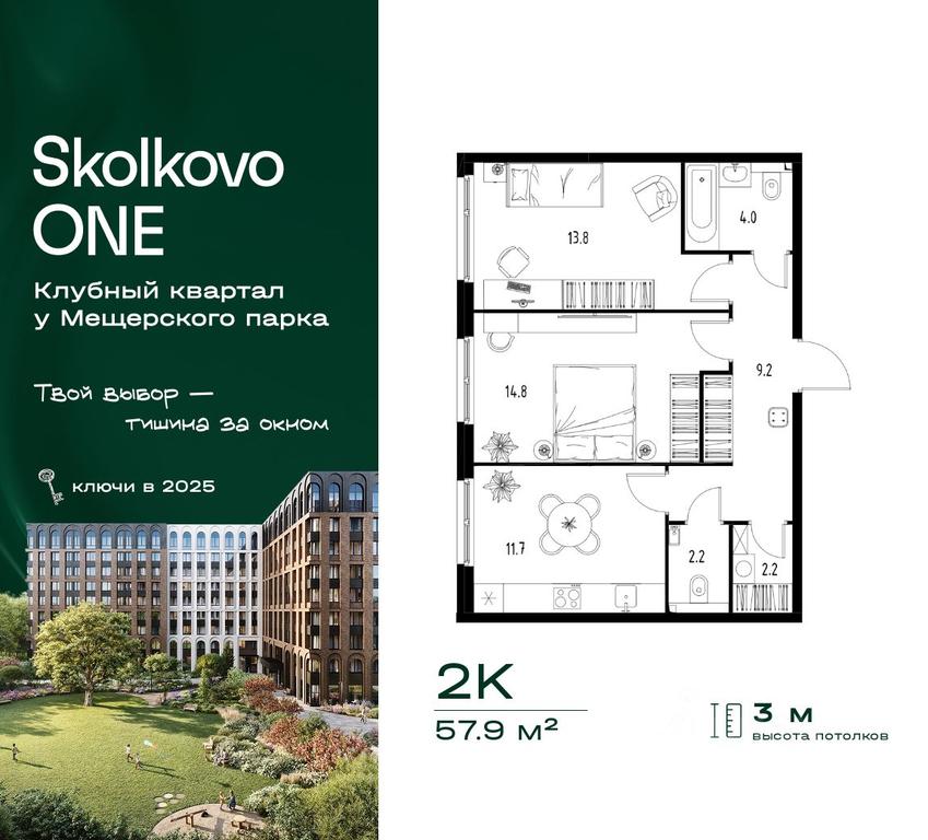 1-BD Apartment Sale, 57.9 sq. m. at Skolkovo ONE, Zarechnaya ulitsa, rabochiy posyolok Zarechye, Odintsovskiy Urban District, Moscow Region, Russia #2 1-BD Apartment Sale, 57.9 sq. m. at Skolkovo ONE, Zarechnaya ulitsa, rabochiy posyolok Zarechye, Odintsovskiy Urban District, Moscow Region, Russia #2