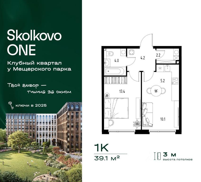 Apartment Sale, 39.1平方米 at Skolkovo ONE, Zarechnaya ulitsa, rabochiy posyolok Zarechye, Odintsovskiy Urban District, Moscow Region, Russia #2 Apartment Sale, 39.1平方米 at Skolkovo ONE, Zarechnaya ulitsa, rabochiy posyolok Zarechye, Odintsovskiy Urban District, Moscow Region, Russia #2