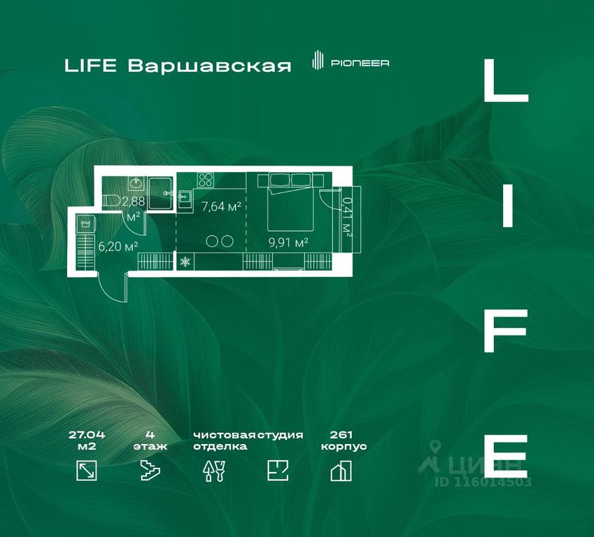 Apartment Sale, 27.04 sq. m. at LIFE Varshavskaya, Kashirsky Drive, Moscow, Russia #1 Apartment Sale, 27.04 sq. m. at LIFE Varshavskaya, Kashirsky Drive, Moscow, Russia #1