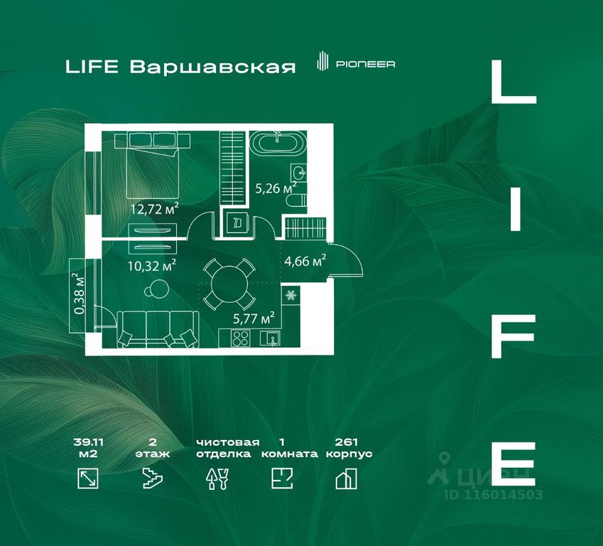 Apartment Sale, 39.11 sq. m. at LIFE Varshavskaya, Kashirsky Drive, Moscow, Russia #1 Apartment Sale, 39.11 sq. m. at LIFE Varshavskaya, Kashirsky Drive, Moscow, Russia #1
