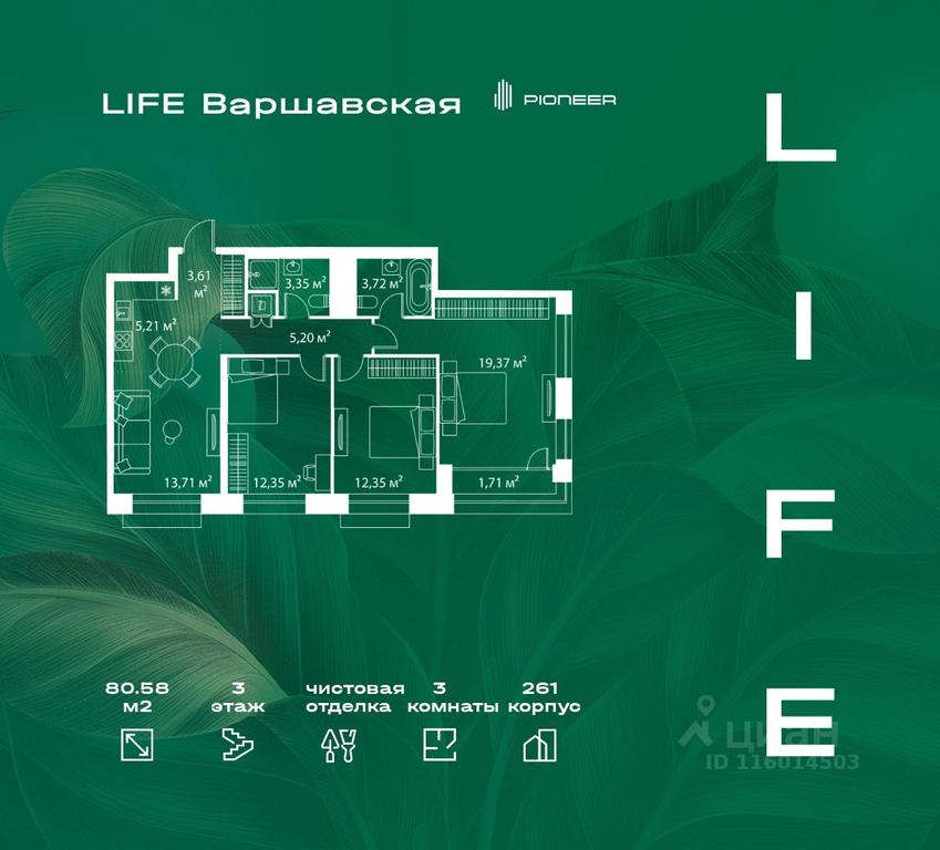 2-BD Apartment Sale, 80.58平方米 at LIFE Varshavskaya, Kashirsky Drive, Moscow, Russia #1 2-BD Apartment Sale, 80.58平方米 at LIFE Varshavskaya, Kashirsky Drive, Moscow, Russia #1