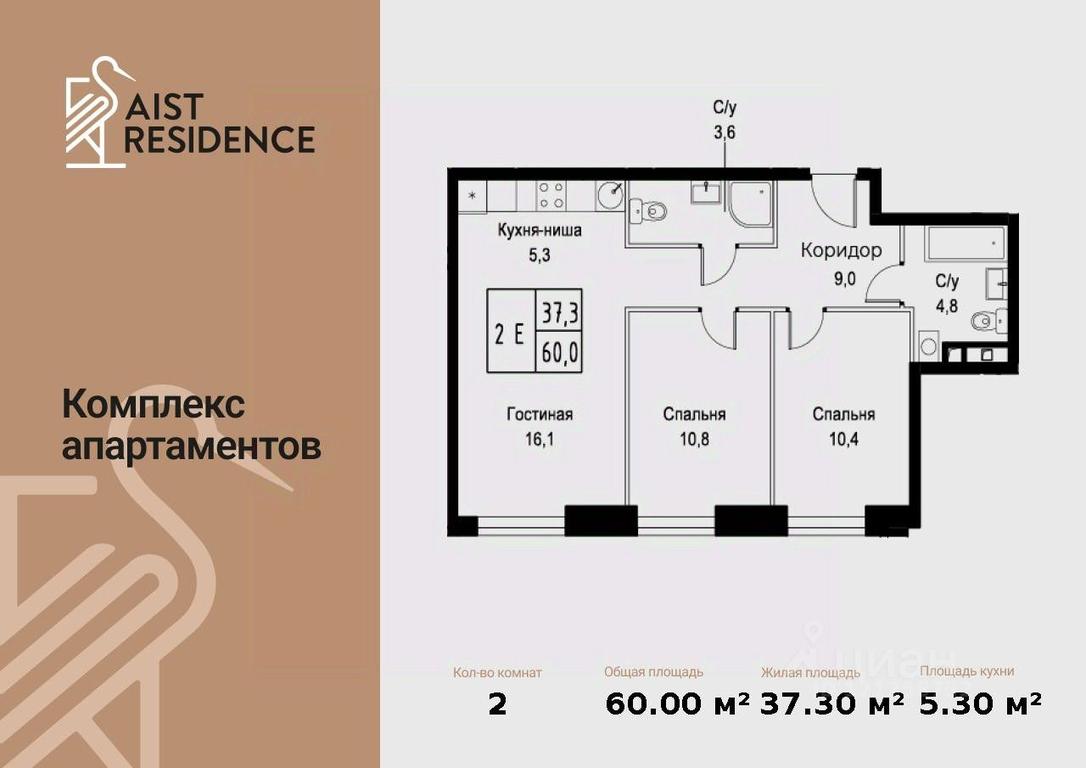 2-BD Apartment Sale, 60 sq. m. at Kompleks apartamentov AIST RESIDENCE (Aist Rezidens), Namyotkina Street, 10Д, Moscow, Russia #1 2-BD Apartment Sale, 60 sq. m. at Kompleks apartamentov AIST RESIDENCE (Aist Rezidens), Namyotkina Street, 10Д, Moscow, Russia #1