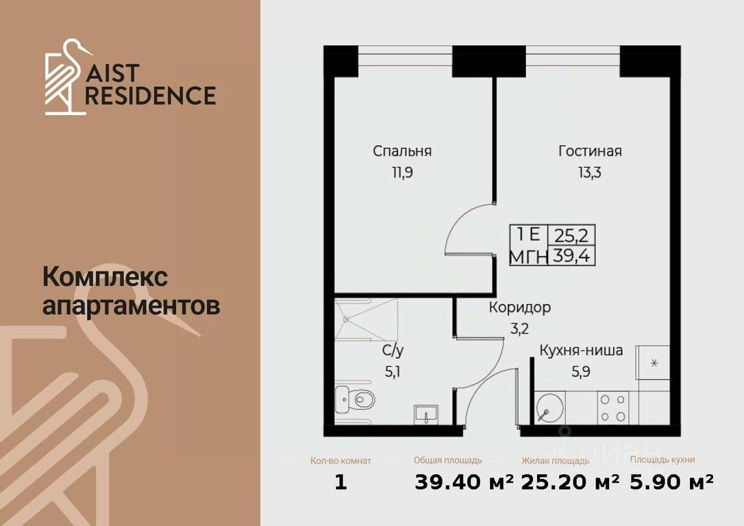 1-BD Apartment Sale, 39.4平方米 at Kompleks apartamentov AIST RESIDENCE (Aist Rezidens), Namyotkina Street, 10Д, Moscow, Russia #1