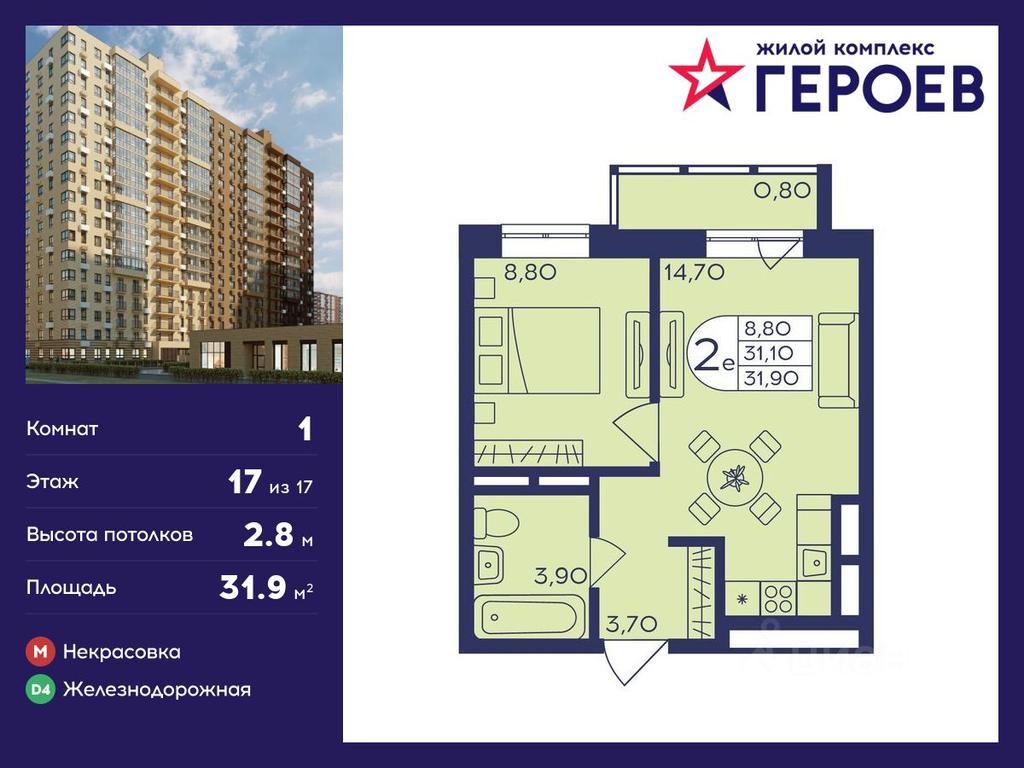 Apartment Sale, 31.9 sq. m. at Geroev, prospekt Geroyev, Zheleznodorozhny Microdistrict, Balashikha, Moscow Region, Russia #1 Apartment Sale, 31.9 sq. m. at Geroev, prospekt Geroyev, Zheleznodorozhny Microdistrict, Balashikha, Moscow Region, Russia #1