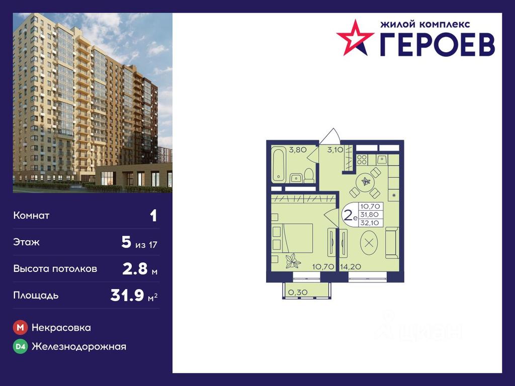 Apartment Sale, 31.9 sq. m. at Geroev, prospekt Geroyev, Zheleznodorozhny Microdistrict, Balashikha, Moscow Region, Russia #1 Apartment Sale, 31.9 sq. m. at Geroev, prospekt Geroyev, Zheleznodorozhny Microdistrict, Balashikha, Moscow Region, Russia #1