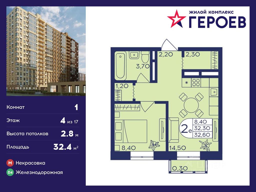 Apartment Sale, 32.4平方米 at Geroev, prospekt Geroyev, Zheleznodorozhny Microdistrict, Balashikha, Moscow Region, Russia #1 Apartment Sale, 32.4平方米 at Geroev, prospekt Geroyev, Zheleznodorozhny Microdistrict, Balashikha, Moscow Region, Russia #1