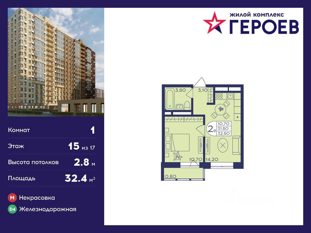 Apartment Sale, 32.4平方米 at Geroev, prospekt Geroyev, Zheleznodorozhny Microdistrict, Balashikha, Moscow Region, Russia #1
