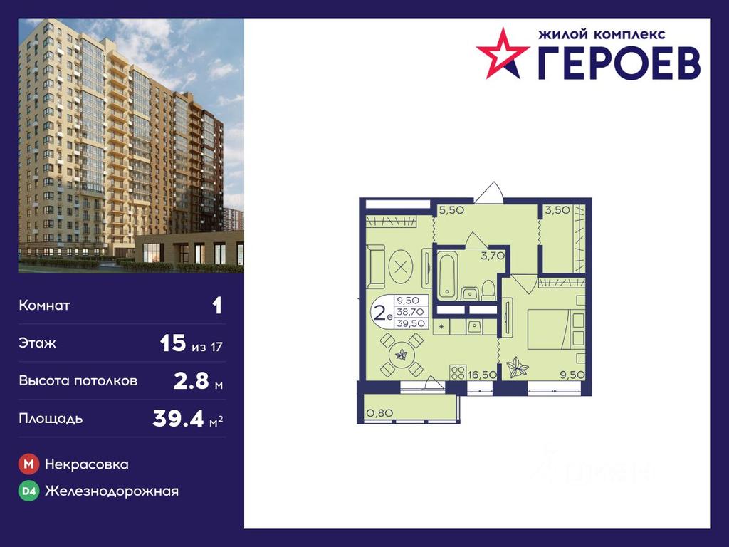 Apartment Sale, 39.4 sq. m. at Geroev, prospekt Geroyev, Zheleznodorozhny Microdistrict, Balashikha, Moscow Region, Russia #1 Apartment Sale, 39.4 sq. m. at Geroev, prospekt Geroyev, Zheleznodorozhny Microdistrict, Balashikha, Moscow Region, Russia #1