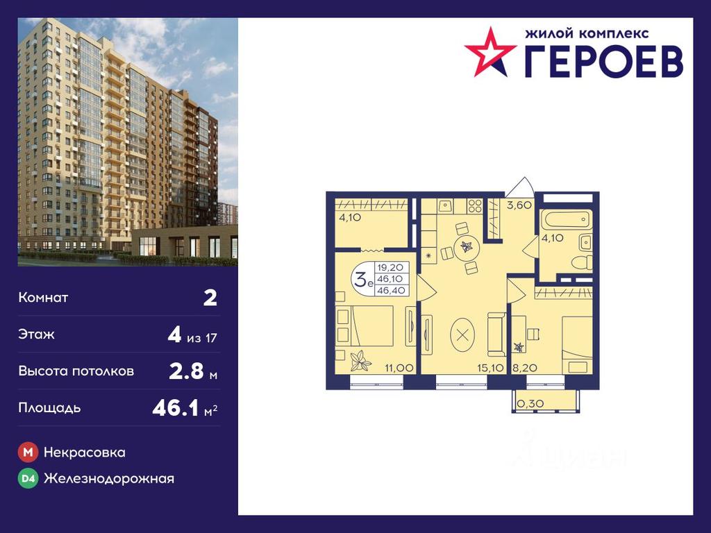 1-BD Apartment Sale, 46.1 sq. m. at Geroev, prospekt Geroyev, Zheleznodorozhny Microdistrict, Balashikha, Moscow Region, Russia #1 1-BD Apartment Sale, 46.1 sq. m. at Geroev, prospekt Geroyev, Zheleznodorozhny Microdistrict, Balashikha, Moscow Region, Russia #1