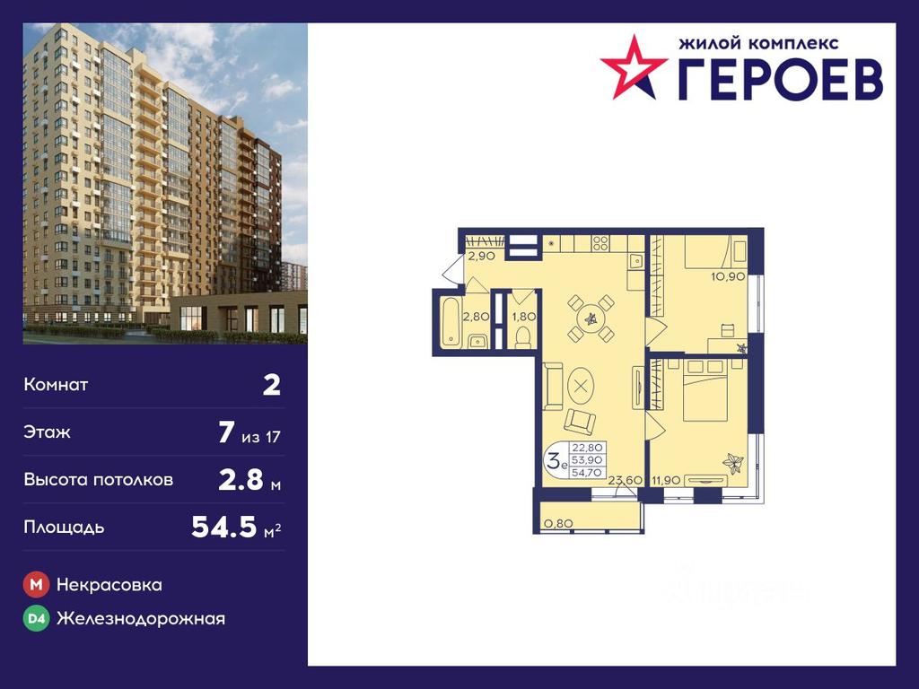 1-BD Apartment Sale, 54.5 sq. m. at Geroev, prospekt Geroyev, Zheleznodorozhny Microdistrict, Balashikha, Moscow Region, Russia #1