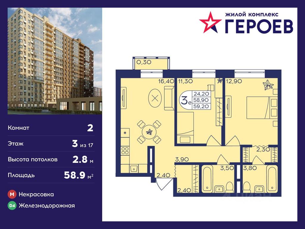 1-BD Apartment Sale, 58.9 sq. m. at Geroev, prospekt Geroyev, Zheleznodorozhny Microdistrict, Balashikha, Moscow Region, Russia #1 1-BD Apartment Sale, 58.9 sq. m. at Geroev, prospekt Geroyev, Zheleznodorozhny Microdistrict, Balashikha, Moscow Region, Russia #1
