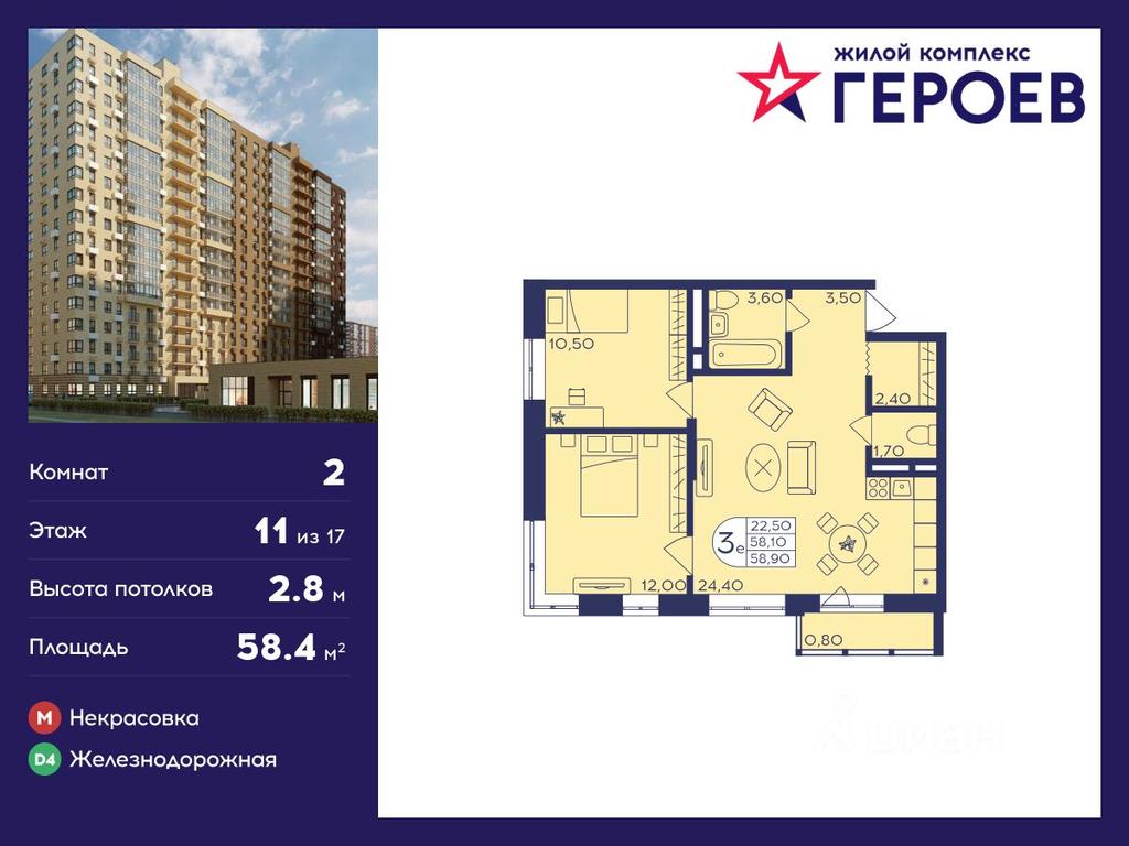 1-BD Apartment Sale, 58.4 sq. m. at Geroev, prospekt Geroyev, Zheleznodorozhny Microdistrict, Balashikha, Moscow Region, Russia #1