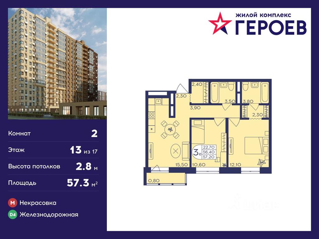 1-BD Apartment Sale, 57.3 sq. m. at Geroev, prospekt Geroyev, Zheleznodorozhny Microdistrict, Balashikha, Moscow Region, Russia #1 1-BD Apartment Sale, 57.3 sq. m. at Geroev, prospekt Geroyev, Zheleznodorozhny Microdistrict, Balashikha, Moscow Region, Russia #1