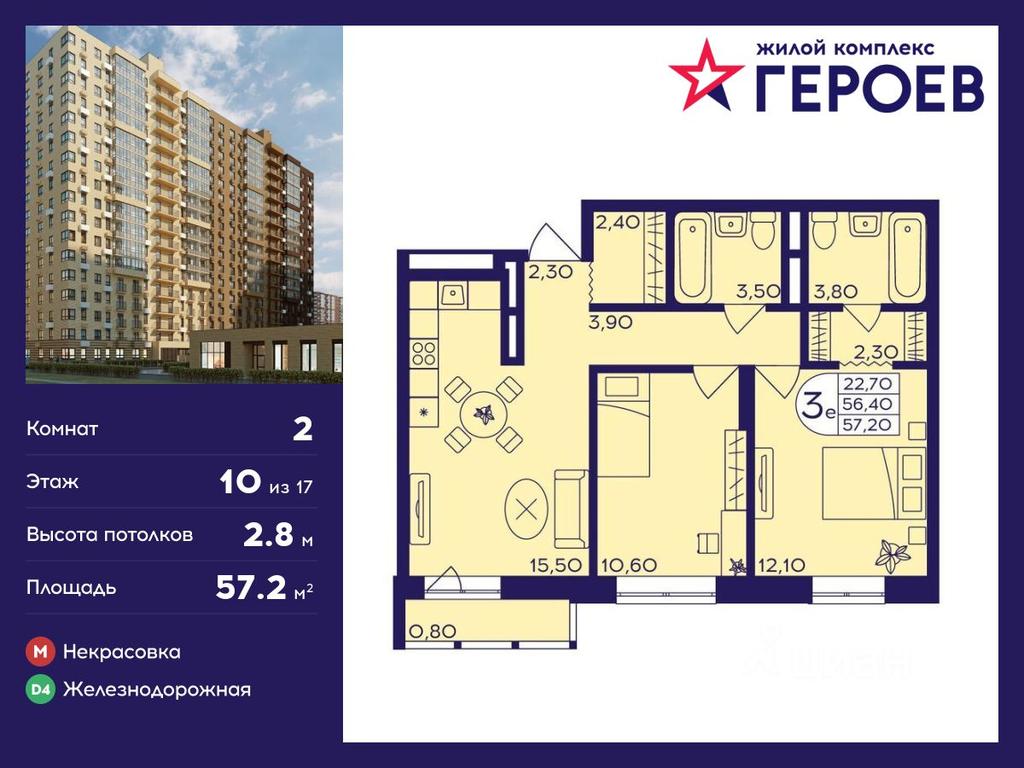 1-BD Apartment Sale, 57.2 sq. m. at Geroev, prospekt Geroyev, Zheleznodorozhny Microdistrict, Balashikha, Moscow Region, Russia #1 1-BD Apartment Sale, 57.2 sq. m. at Geroev, prospekt Geroyev, Zheleznodorozhny Microdistrict, Balashikha, Moscow Region, Russia #1
