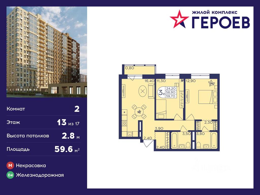 1-BD Apartment Sale, 59.6 sq. m. at Geroev, prospekt Geroyev, Zheleznodorozhny Microdistrict, Balashikha, Moscow Region, Russia #1 1-BD Apartment Sale, 59.6 sq. m. at Geroev, prospekt Geroyev, Zheleznodorozhny Microdistrict, Balashikha, Moscow Region, Russia #1
