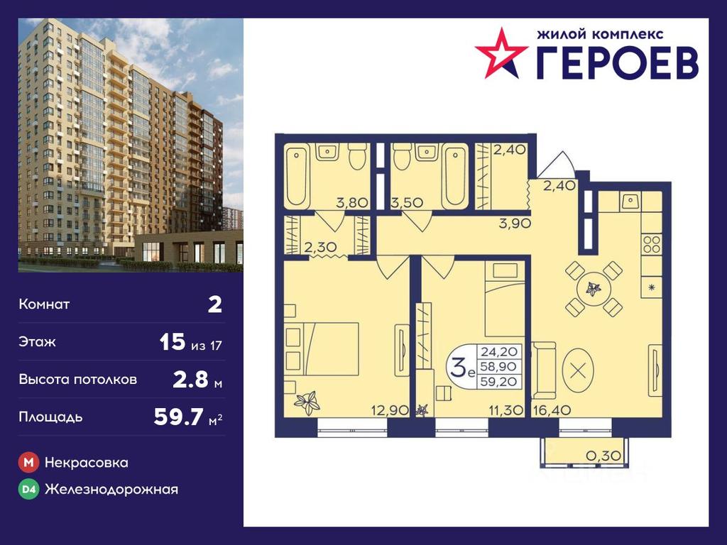 1-BD Apartment Sale, 59.7 sq. m. at Geroev, prospekt Geroyev, Zheleznodorozhny Microdistrict, Balashikha, Moscow Region, Russia #1 1-BD Apartment Sale, 59.7 sq. m. at Geroev, prospekt Geroyev, Zheleznodorozhny Microdistrict, Balashikha, Moscow Region, Russia #1