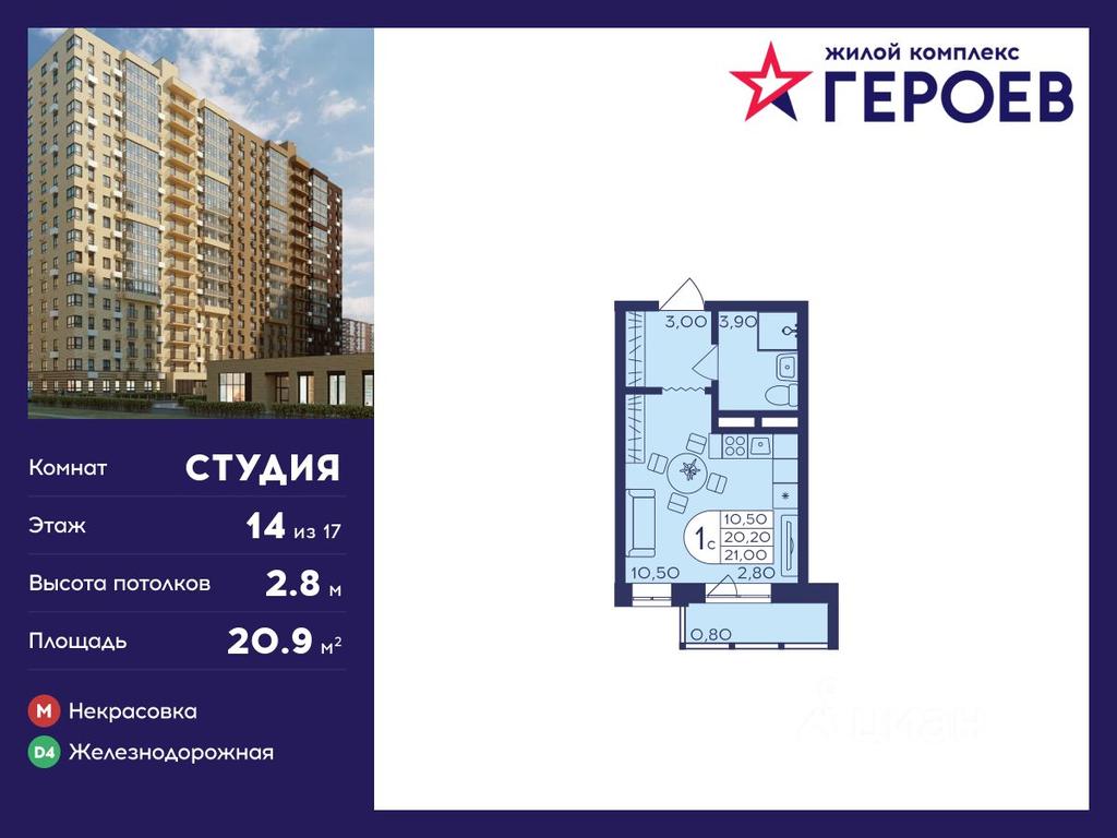 Apartment Sale, 20.9 sq. m. at Geroev, prospekt Geroyev, Zheleznodorozhny Microdistrict, Balashikha, Moscow Region, Russia #1 Apartment Sale, 20.9 sq. m. at Geroev, prospekt Geroyev, Zheleznodorozhny Microdistrict, Balashikha, Moscow Region, Russia #1