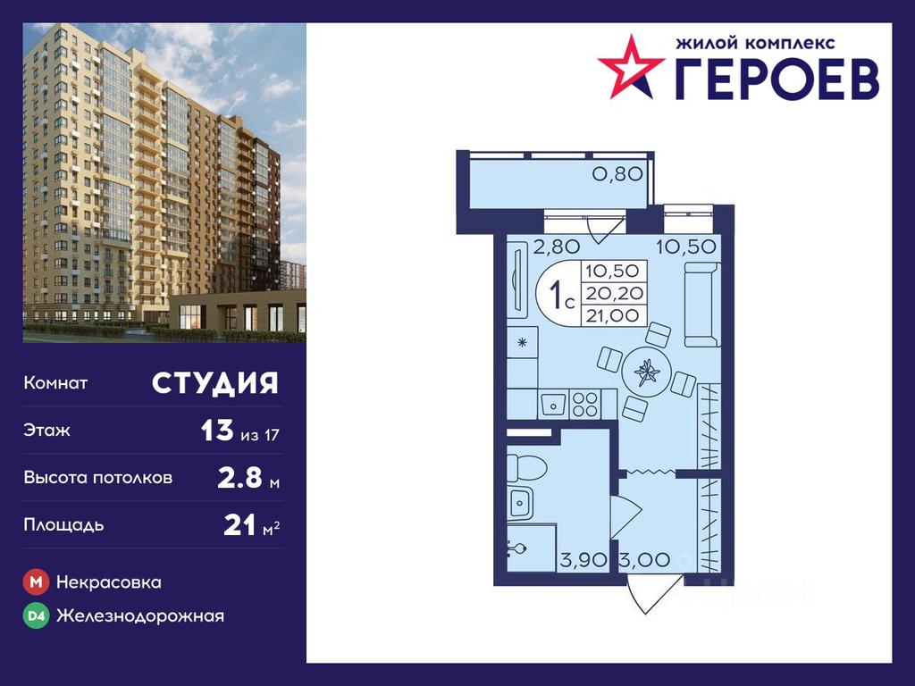 Apartment Sale, 21平方米 at Geroev, prospekt Geroyev, Zheleznodorozhny Microdistrict, Balashikha, Moscow Region, Russia #1 Apartment Sale, 21平方米 at Geroev, prospekt Geroyev, Zheleznodorozhny Microdistrict, Balashikha, Moscow Region, Russia #1