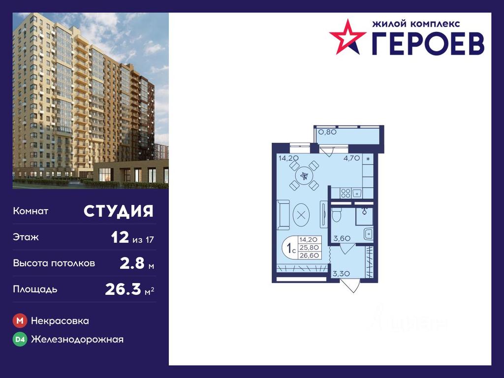 Apartment Sale, 26.3 sq. m. at Geroev, prospekt Geroyev, Zheleznodorozhny Microdistrict, Balashikha, Moscow Region, Russia #1 Apartment Sale, 26.3 sq. m. at Geroev, prospekt Geroyev, Zheleznodorozhny Microdistrict, Balashikha, Moscow Region, Russia #1