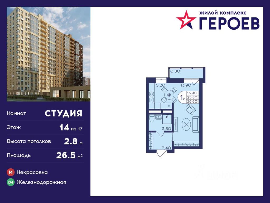 Apartment Sale, 26.5平方米 at Geroev, prospekt Geroyev, Zheleznodorozhny Microdistrict, Balashikha, Moscow Region, Russia #1 Apartment Sale, 26.5平方米 at Geroev, prospekt Geroyev, Zheleznodorozhny Microdistrict, Balashikha, Moscow Region, Russia #1