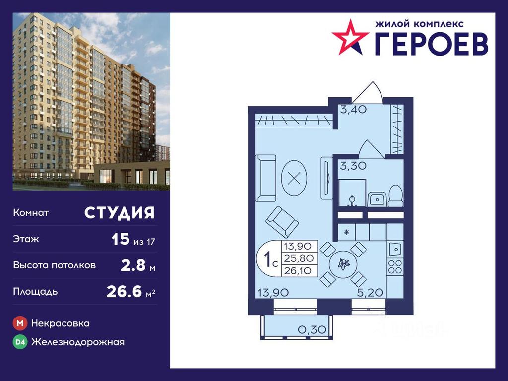 Apartment Sale, 26.6平方米 at Geroev, prospekt Geroyev, Zheleznodorozhny Microdistrict, Balashikha, Moscow Region, Russia #1 Apartment Sale, 26.6平方米 at Geroev, prospekt Geroyev, Zheleznodorozhny Microdistrict, Balashikha, Moscow Region, Russia #1