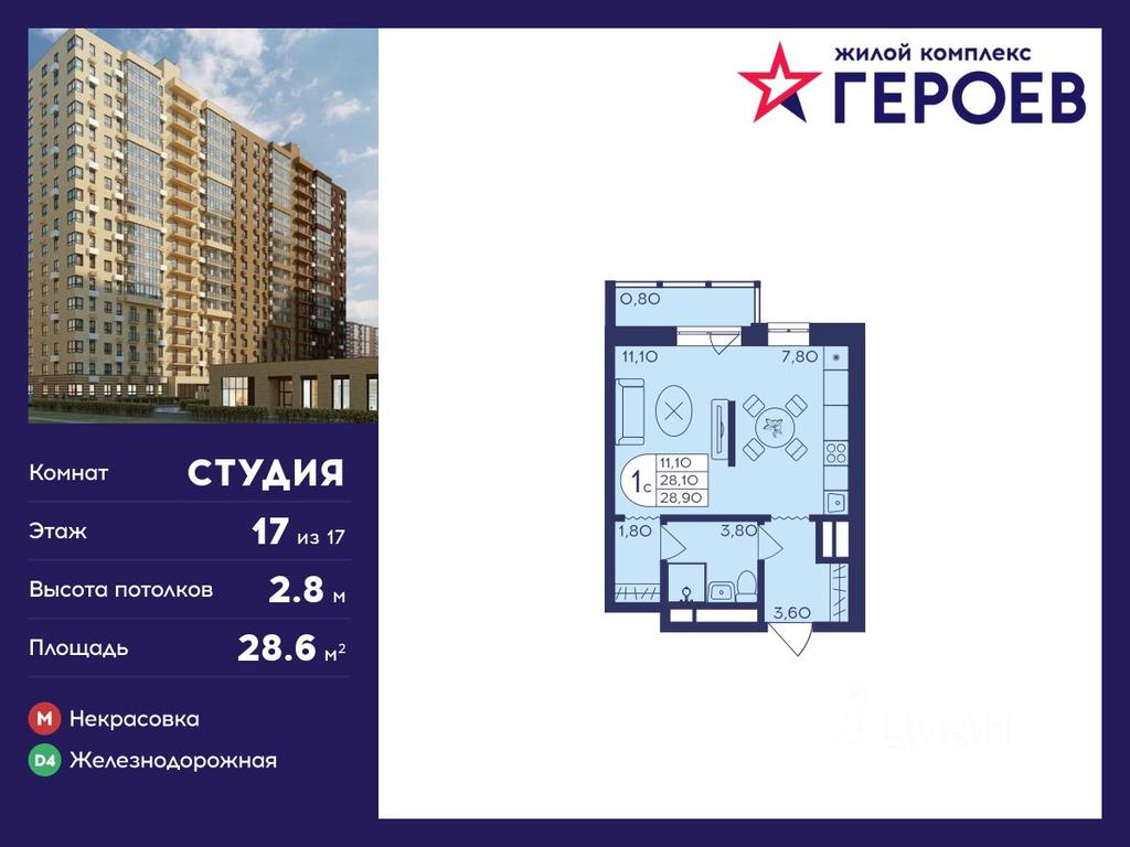 Apartment Sale, 28.6平方米 at Geroev, prospekt Geroyev, Zheleznodorozhny Microdistrict, Balashikha, Moscow Region, Russia #1 Apartment Sale, 28.6平方米 at Geroev, prospekt Geroyev, Zheleznodorozhny Microdistrict, Balashikha, Moscow Region, Russia #1