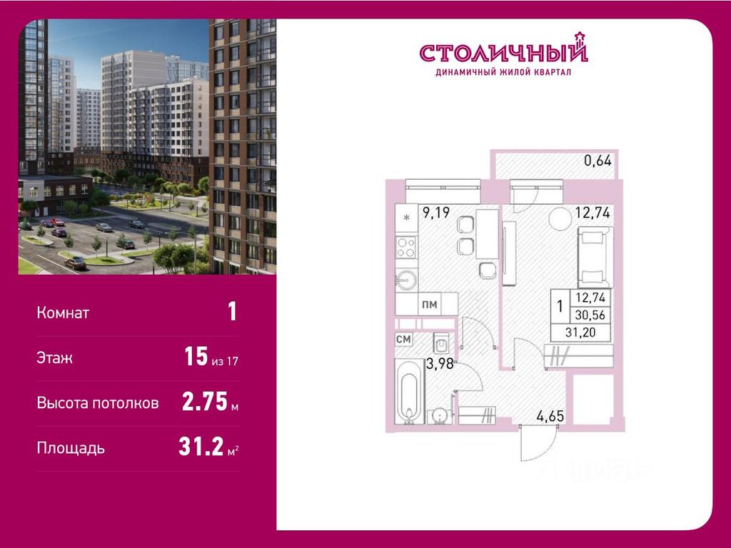 Apartment Sale, 31.2平方米 at Stolichny, ulitsa Kalinina, Savvino Microdistrict, Balashikha, Moscow Region, Russia #1 Apartment Sale, 31.2平方米 at Stolichny, ulitsa Kalinina, Savvino Microdistrict, Balashikha, Moscow Region, Russia #1