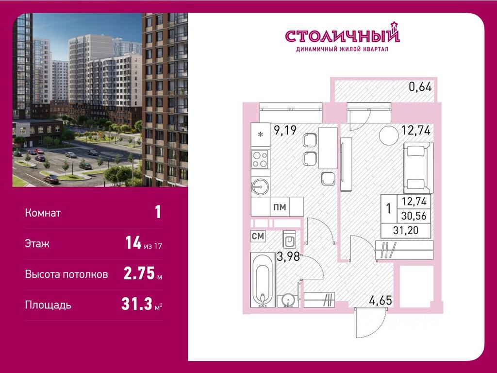 Apartment Sale, 31.3平方米 at Stolichny, ulitsa Kalinina, Savvino Microdistrict, Balashikha, Moscow Region, Russia #1 Apartment Sale, 31.3平方米 at Stolichny, ulitsa Kalinina, Savvino Microdistrict, Balashikha, Moscow Region, Russia #1