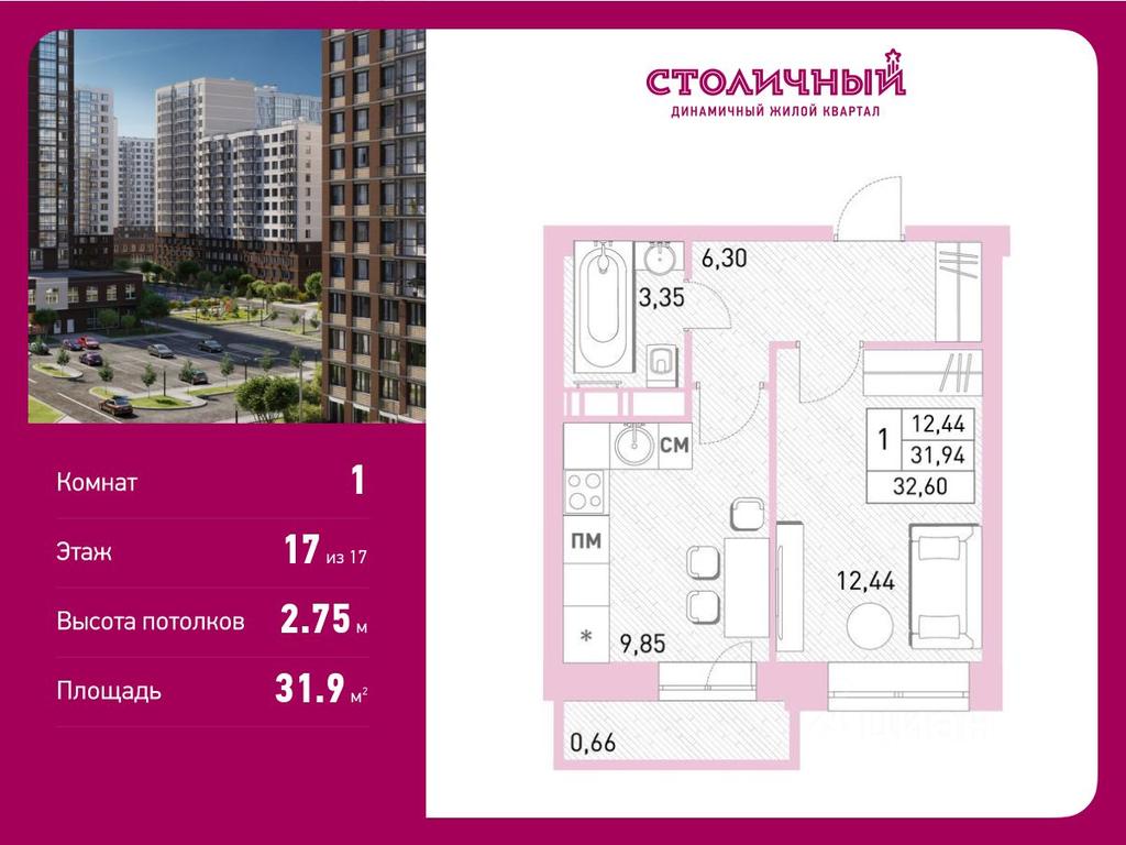 Apartment Sale, 31.9平方米 at Stolichny, ulitsa Kalinina, Savvino Microdistrict, Balashikha, Moscow Region, Russia #1 Apartment Sale, 31.9平方米 at Stolichny, ulitsa Kalinina, Savvino Microdistrict, Balashikha, Moscow Region, Russia #1