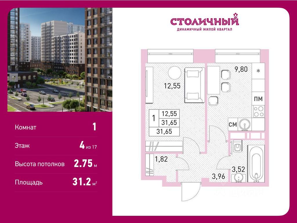 Apartment Sale, 31.2 sq. m. at Stolichny, ulitsa Kalinina, Savvino Microdistrict, Balashikha, Moscow Region, Russia #1 Apartment Sale, 31.2 sq. m. at Stolichny, ulitsa Kalinina, Savvino Microdistrict, Balashikha, Moscow Region, Russia #1