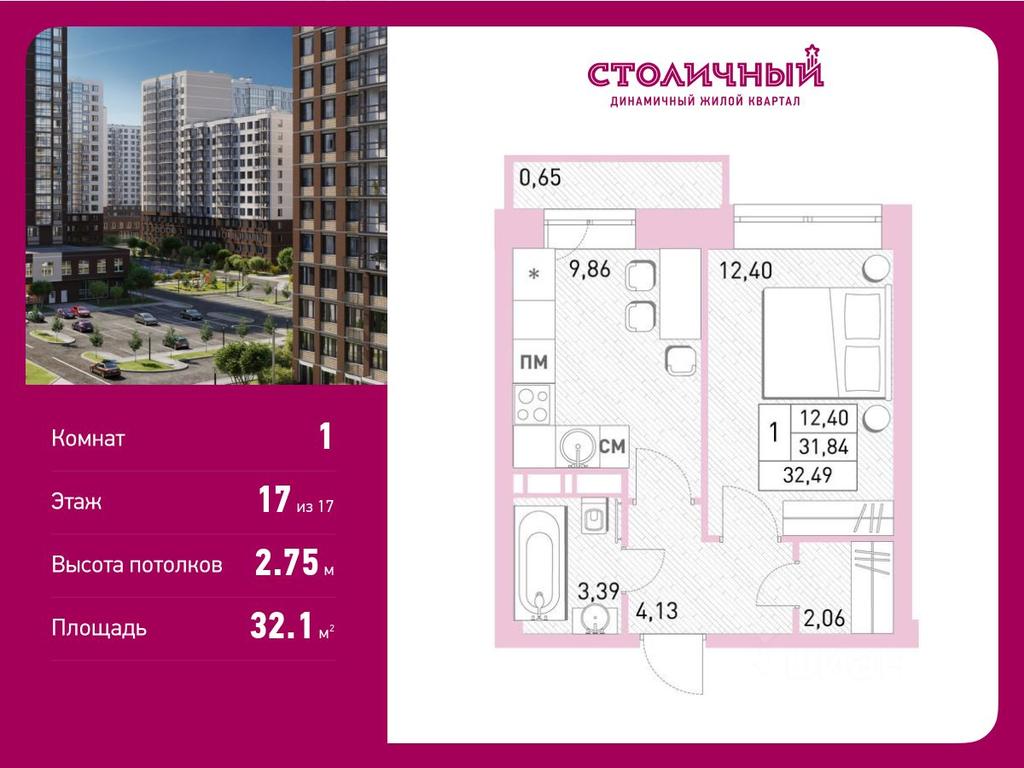 Apartment Sale, 32.1平方米 at Stolichny, ulitsa Kalinina, Savvino Microdistrict, Balashikha, Moscow Region, Russia #1 Apartment Sale, 32.1平方米 at Stolichny, ulitsa Kalinina, Savvino Microdistrict, Balashikha, Moscow Region, Russia #1