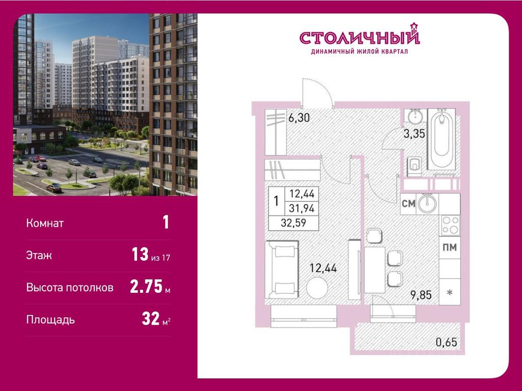 Apartment Sale, 32平方米 at Stolichny, ulitsa Kalinina, Savvino Microdistrict, Balashikha, Moscow Region, Russia #1