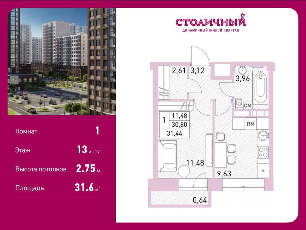 Apartment Sale, 31.6平方米 at Stolichny, ulitsa Kalinina, Savvino Microdistrict, Balashikha, Moscow Region, Russia #1