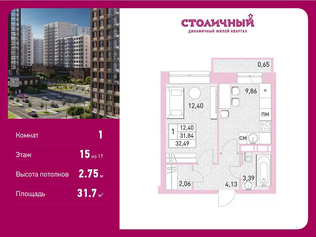 Apartment Sale, 31.7平方米 at Stolichny, ulitsa Kalinina, Savvino Microdistrict, Balashikha, Moscow Region, Russia #1 Apartment Sale, 31.7平方米 at Stolichny, ulitsa Kalinina, Savvino Microdistrict, Balashikha, Moscow Region, Russia #1